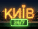 З 8 березня