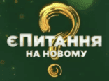 З 8 березня